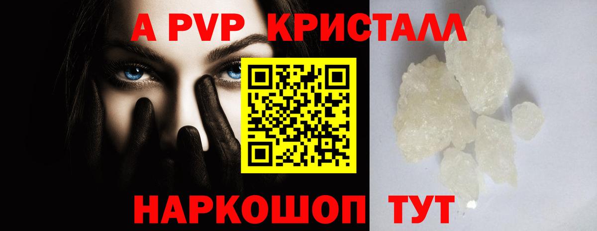 A-PVP СК Луга