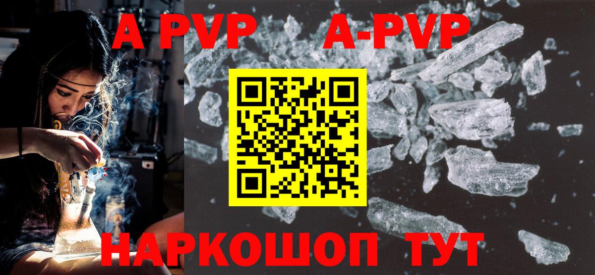 Alfa_PVP Соль  A PVP СК КРИС  Вход с VPN  Alfa_PVP СК  APVP  Луга 