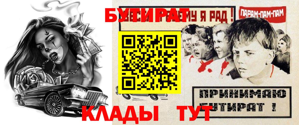 БУТИРАТ GHB  Вход с VPN  Луга 