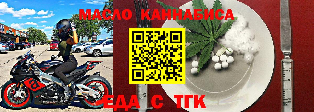 Cannafood марихуана  Вход с VPN  Луга 