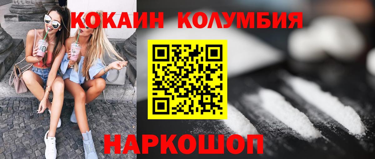 COCAIN 99%  Cocaine FishScale  купить наркотик  Луга  Вход с VPN 