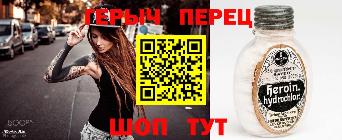 Луга  Героин  Вход с VPN  ГЕРОИН белый 