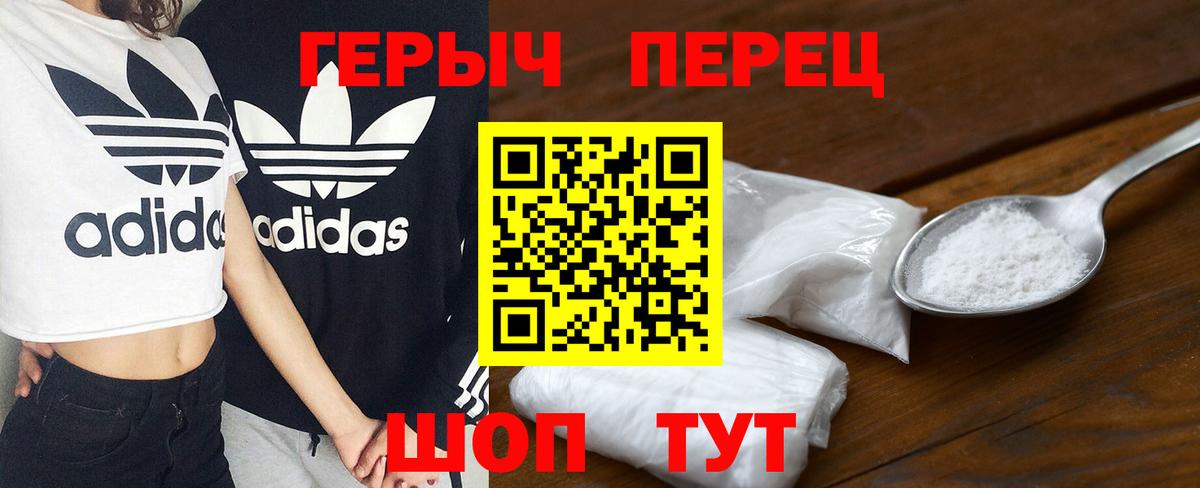 Героин белый Луга