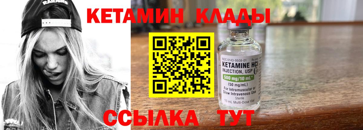 Луга  КЕТАМИН VHQ  Вход с VPN  Кетамин VHQ 