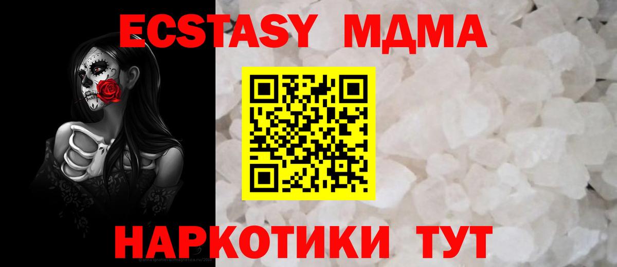 MDMA crystal  МДМА  МДМА кристаллы  Луга  Вход с VPN 