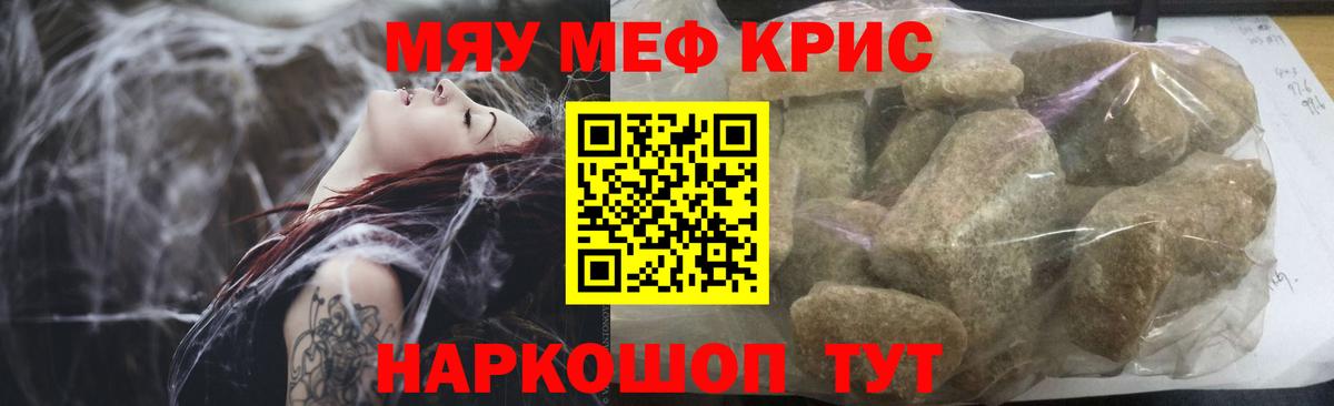 Мефедрон  Меф mephedrone  Вход с VPN  Луга  МЕФ mephedrone  МЯУ-МЯУ 