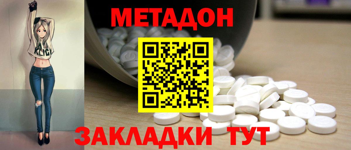 МЕТАДОН кристалл  Вход с VPN  Луга  МЕТАДОН мёд 