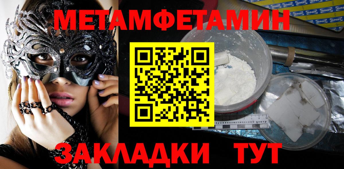 Метамфетамин мет Луга