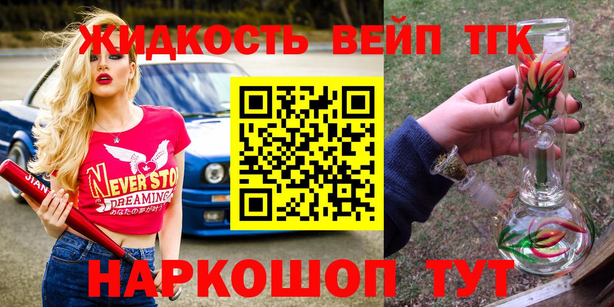 ТГК THC oil Луга