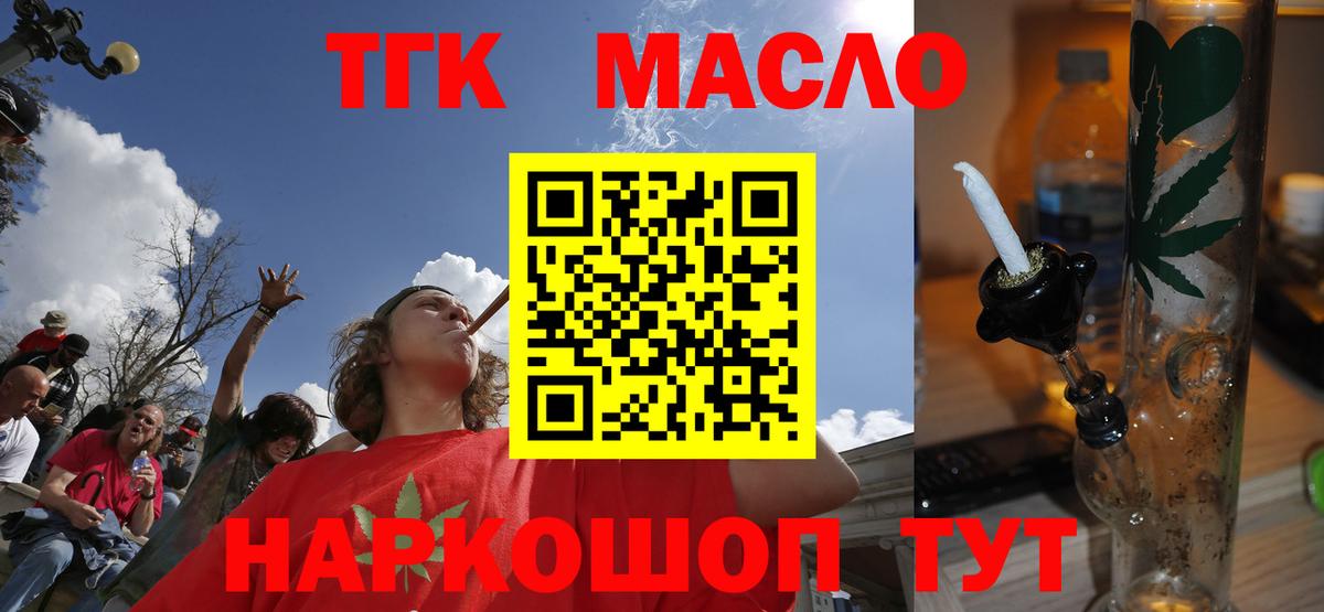 ТГК вейп с тгк  ТГК вейп  Вход с VPN  Луга 